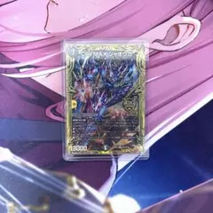 デュエルマスターズ CRYMAX ジャオウガ 20th Bシク クラジャ - メルカリ