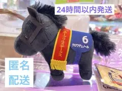 サラブレッドコレクション マスコットボールチェーン34 クロワデュノール