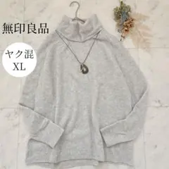 タートルネック大きいサイズ