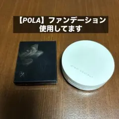POLA BA オアシスライトパウダー ディエム クルール クッションファンデのサムネイル