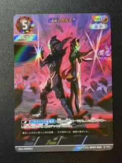 ウルトラマンカードゲーム 妖麗戦士 カルミラ AP BP08-091 - メルカリ
