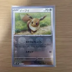 151 モンスターボールミラー　1枚200円
