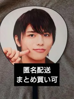 篠塚大輝　うちわ　timelesz FAM