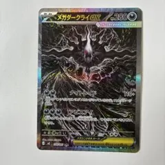 2026年最新】メガダークライex sarの人気アイテム - メルカリ