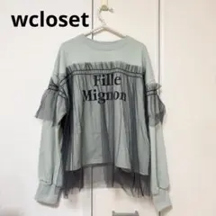 wcloset チュール ドッキング トレーナー スウェット
