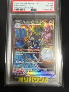 2026年最新】イルカマンex psa10の人気アイテム - メルカリ