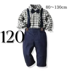 セール価格　男の子　フォーマルスーツ　キッズ　子供　セレモニースーツ　１２０cm