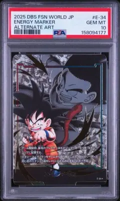 フュージョンワールド 孫悟空 エナジーマーカー 英語 PSA10 立ち