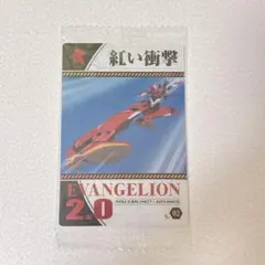 エヴァンゲリオン 限定 ウエハースカード 2号機 3