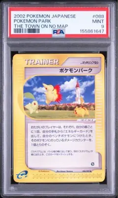 ☆PSA10 ポケモンセンターオーサカ プロモ 020/P ポケモンカード