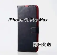 iPhone 13 pro Max 用 ソフト レザー 手帳型 ケース ブラック