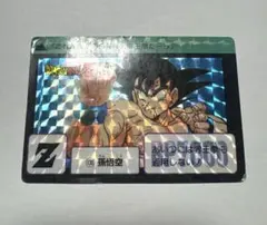 ドラゴンボールZ カードダス No.612 孫悟空 - メルカリ