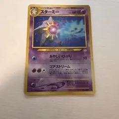 スターミー U CP6 20th Anniversary 029/087 - メルカリ