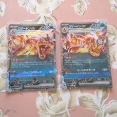 ポケカ リザードンex SSR SR 2枚セット まとめ売り - メルカリ