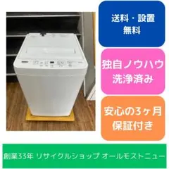 2025年最新】福岡 冷蔵庫の人気アイテム - メルカリ