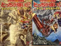 どっちが強い!? オオツノヒツジ vs バイソン / クジラ vs ダイオウイカ