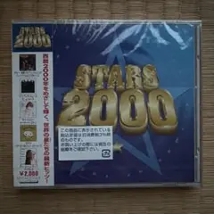 【未開封】STARS 2000