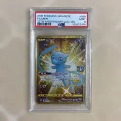 2026年最新】ミュウur 25th psa10の人気アイテム - メルカリ