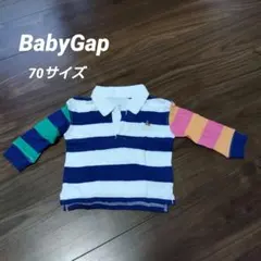 BabyGAP ポロシャツ 青白ストライプ カラフル袖 70サイズ