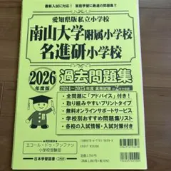 2026年最新】名進研の人気アイテム - メルカリ