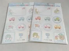 すみっコぐらし　 配送便利シール 新品未開封