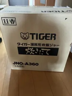 TIGER 炊飯ジャー JNO-A361 業務用 本体トム様専用 - メルカリ