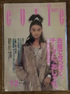 CUTIE おしゃれ運手権特集　まとめ売り CUTIE おしゃれ運手権特集 まとめ売り - メルカリ