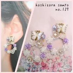 ✴no.127✴　ハンドメイドピアス・イヤリング