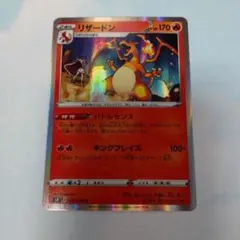 リザードン R S4 仰天のボルテッカー 012/100 - メルカリ