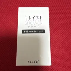 takagi キレイスト シャワー専用カートリッジ JS461 2個入のサムネイル