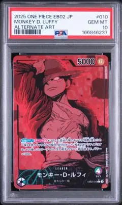 psa10 モンキー・D・ルフィ リーダーパラレル 金文字 OP05-060 - メルカリ