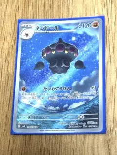 ネンドール AR MEGA 拡張パック ニンジャスピナー キラ 090/083 - メルカリ