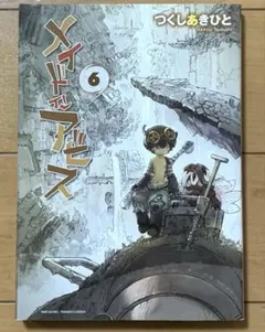 2025年最新】メイドインアビス 12の人気アイテム - メルカリ