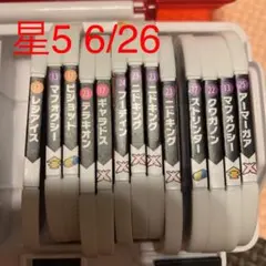 メザスタタグ！ポケモンタグ！5/18 0時更新