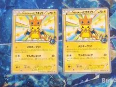 メガトウキョーのピカチュウ 2枚セットPROMO XYシリーズプロモーション