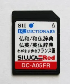中古 SII セイコー電子辞書 フランス語カード シルカレッド DC-A05FR