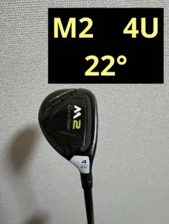 2025年最新】M2フェアウェイウッドの人気アイテム - メルカリ