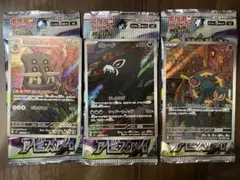 アビスアイARまとめ売りのサムネイル