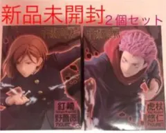 【新品未開封】２個セット❤︎ 呪術廻戦 フィギュア 虎杖悠仁　釘崎野薔薇