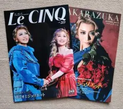 宝塚 ロックオペラモーツァルト タカラヅカスペシャル2019 ルサンク 礼