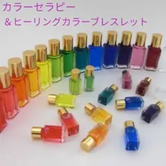 2026年最新】カラーセラピー ボトルの人気アイテム - メルカリ