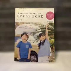 パターンレーベルの子供服ソーイング STYLE BOOK 型紙付 片貝夕起