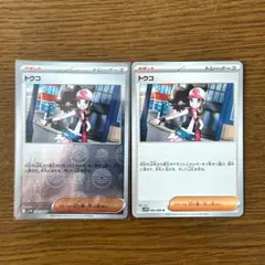 ポケカ ポケモンカード トウコ モンボ トレーナーズ モンスターボール ミラー