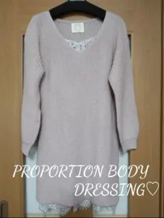 【新品タグ付】PBD♡モヘヤ混裾編上げふわふわニットワンピース