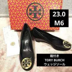 【極美品】TORY BURCH ウェッジソール パンプス ブラック M6 23㌢のサムネイル