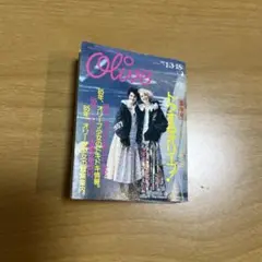 タイムスリップ　グリコ　オリーブ　豆本　ミニチュアサイズ