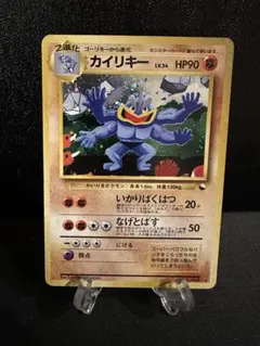 カイリキー_「通信進化キャンペーン」 スペシャルカード PROMO 第1世代 … 2025年最新】通信進化 カイリキーの人気アイテム - メルカリ