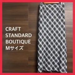 【美品】　CRAFT STANDARD BOUTIQUE ロングスカート M