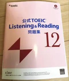 公式TOEIC Listening & Reading 問題集 9と12 - メルカリ