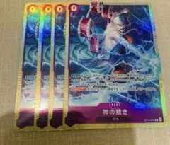 エルトール 神の裁き 4枚 パラレル プロモ プレミアムカード